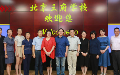 快讯|陶行知教育基金会领导到访我校