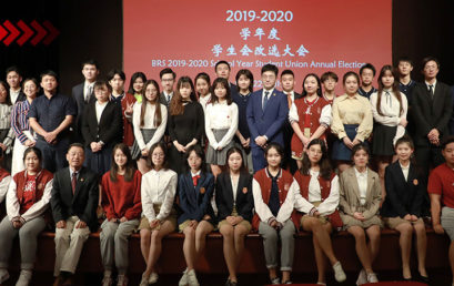 青春续航 未来可期|北京王府学校2019-2020学年度学生会干部名单公布