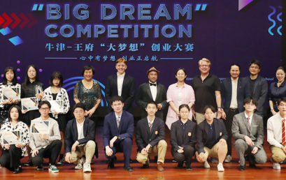 Oxford-BRS Big Dream Competition Held at BRS