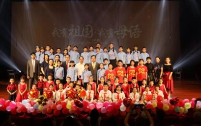 我有祖国，我有母语 │ 小学部庆祝建国70周年诗歌朗诵会