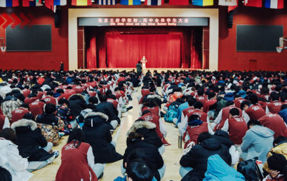 书写国际化人才培养的“奋进之笔” | 王广发校长为王府师生作精彩报告