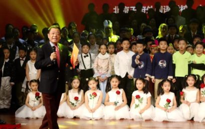 “和祖国一起成长”小学部2020元旦文艺汇演