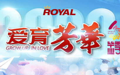 若有光芒，必有远方｜小学部2020“爱育芳华”云端毕业典礼