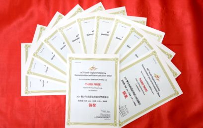 喜报！ACT“特别金奖”又双叒叕花落王府！！！