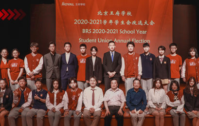 薪火传承，生生不息 | 北京王府学校2020-2021学年度学生会干部名单公布