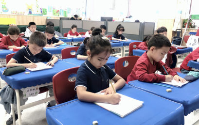 书写经典，笔韵飞扬｜小学部汉字书写比赛