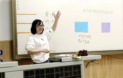 引领示范，以研促教｜小学部引领课数学篇