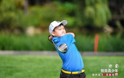 少年可期｜每一次挥杆，都是挑战全新的自我