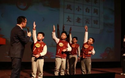 “问渠哪得清如许，为有源头活水来” | 小学部诗词大会