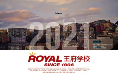 新年献礼 | 北京王府学校2021年台历来喽