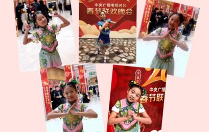 属实最牛！5位“王府娃”登上央视牛年春晚舞台