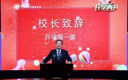 “童心飞扬，快乐成长”小学部2021年春季新学期开学典礼