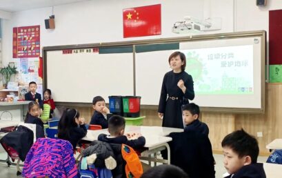 垃圾分类，保护地球｜主题班会示范课