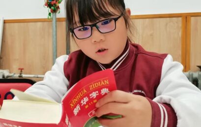 翻动字典，找到阅读和书写的“金钥匙”