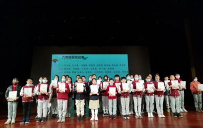 建安全长城，筑平安校园 | 小学部三月月度学生大会