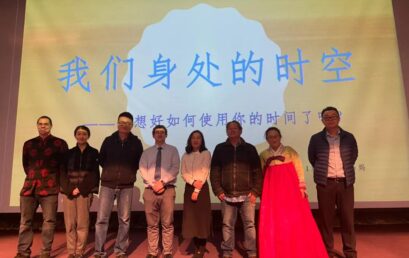 “我们处于什么样的时空”UOI主题探究 | 双语部一年级家校共育分享会