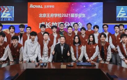 办鞋展、戒网瘾、跳出舒适区，在王府每个孩子走出自己的成长路线