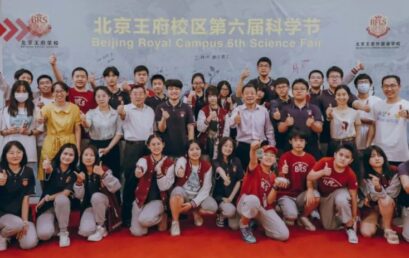 62项科学妙想，为王府第六届科学节画上圆满句号！