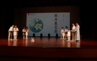 双语部诗词大会｜经典永流传，纵享诗词狂欢