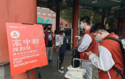 王府开学季 | 期待全新旅程，倾听每一朵花开的声音