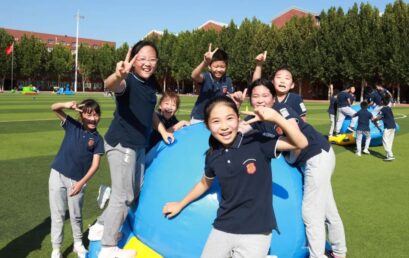 “逐梦·王府”小学部2021-2022学年第一学期秋季趣味运动会