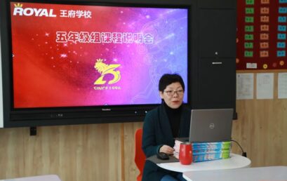 “云端”架起沟通平台，家校共话核心“课程”｜小学部家长“课程说明会”