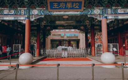 关于北京王府学校托福/GRE考点截至2021年11月30日考试取消的通知