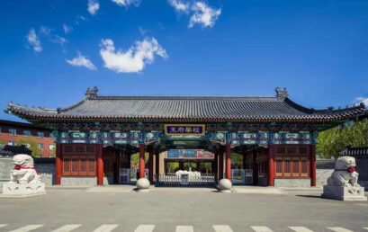 关于北京王府学校考点暂停组织10月24日托福考试的通知