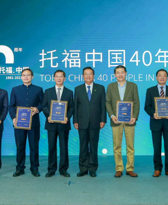 Principal Wang Guangfa was honored on the list of “Top 40 People” for TOEFL China’s 40th Anniversary