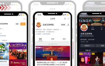 你喜欢的样子我都有！|王府学校着力打造同频共振的宣传平台