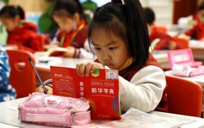 探索汉字文化，提升学科素养｜二、三年级查字典比赛
