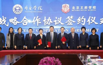 Beijing Royal School, China Education Development Foundation and China Foreign Affairs University Signed A Strategic Cooperation and Donation Agreement
