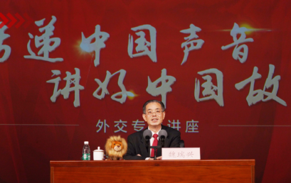 王府名家讲座 | 魏瑞兴大使走进我校，深度解读外交官的职业素养