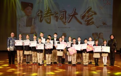 传承经典，弘扬文化｜小学部2021诗词大会暨诗词攻擂赛总决赛
