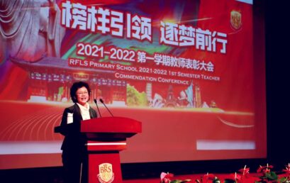 榜样引领，逐梦前行 ｜ 小学部2021-2022学年第一学期教师表彰大会