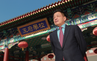 托福中国40年40人丨王广发：放眼全球，为国育才
