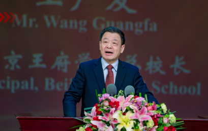 新时代要成为什么样的人才？|王广发总校长在学期末寄语王府学子