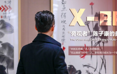 “旁观者”陈子康的多面青春