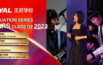 这是一篇有声音的文章，请听这四位早申学子的音乐故事……