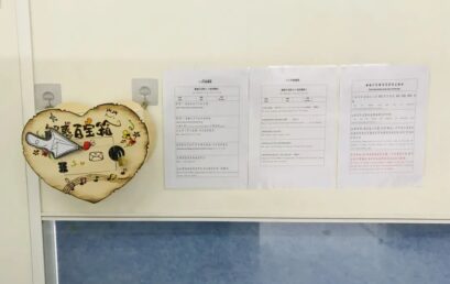 解惑百宝箱，倾听你、我、TA