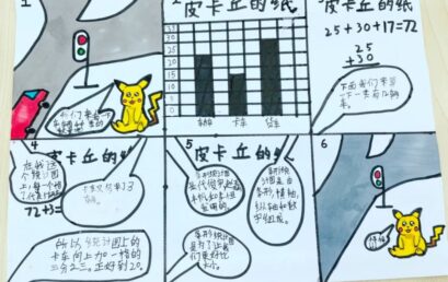 速来围观！寒假充实又欢乐，特色作业“花样”多