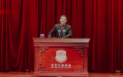 王广发总校长新学期寄语：向上，向美，向未来！