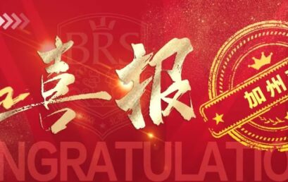 喜报| 加州系史上最难申请季，王府学子却连获62枚offer！