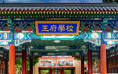 北京王府学校考点TOEFL iBT/GRE考试疫情防控期间入校须知（2022年11月8日更新）