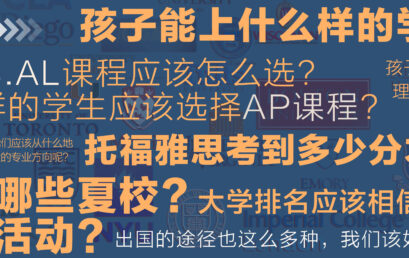 大学录取的背后，我们需要做怎样的努力？
