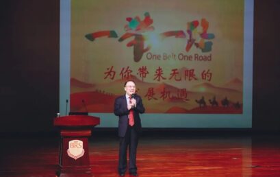 王府名家讲座|孙继文大使走进我校，解读“一带一路”倡议的发展与机遇