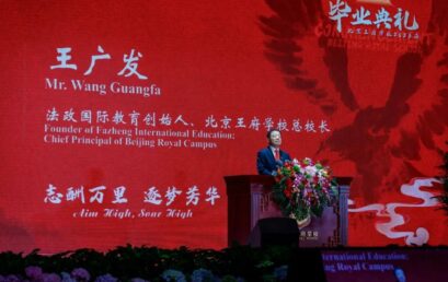 王广发总校长在北京王府学校2023届毕业典礼上的演讲全文