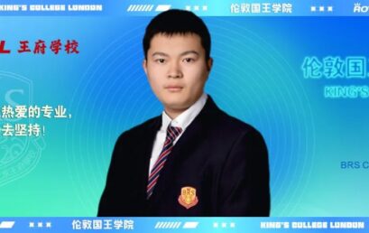 在王府近10年，除了名校offer，他还收获了什么？