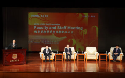 实干当下，谋于未来| 北京王府校区全体教职工大会顺利举行