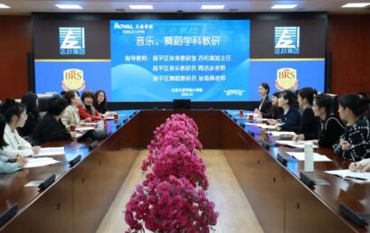 专家引领共交流，听课评课促成长｜小学部音舞组校级公开课及专家听评课